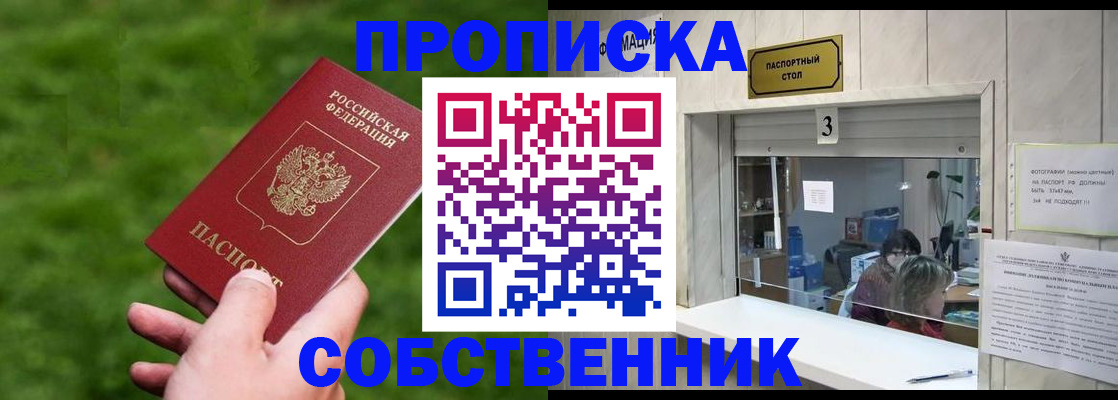 прописка поиск в Приморском крае