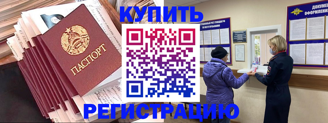 где прописаться в Приморском крае