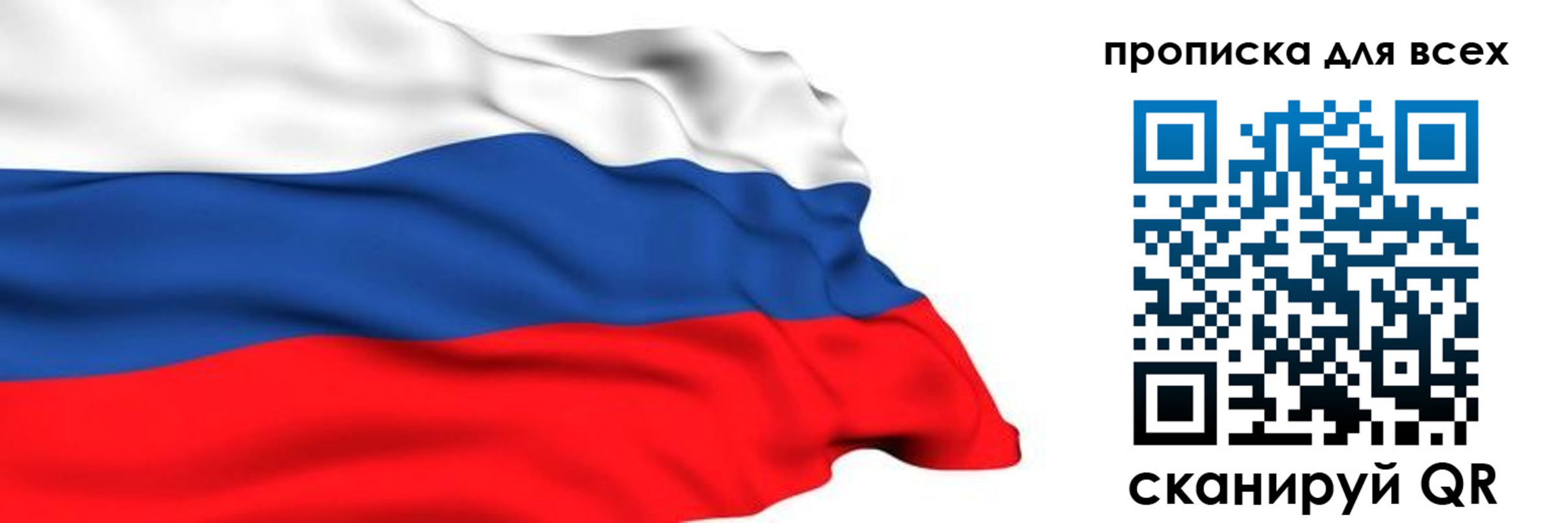 прописка поиск в Приморском крае