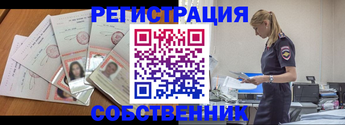 временная регистрация надежно в Приморском крае