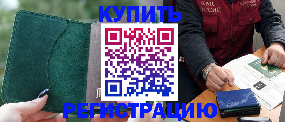 временная регистрация поиск в Приморском крае