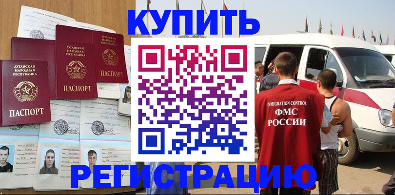 временная регистрация адрес в Приморском крае