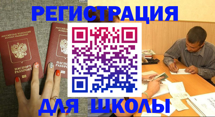 временная регистрация адрес в Приморском крае