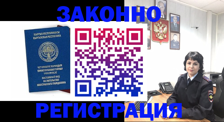 прописка ребенка в Приморском крае