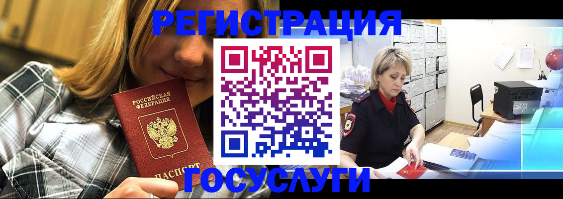 купить прописку в Приморском крае