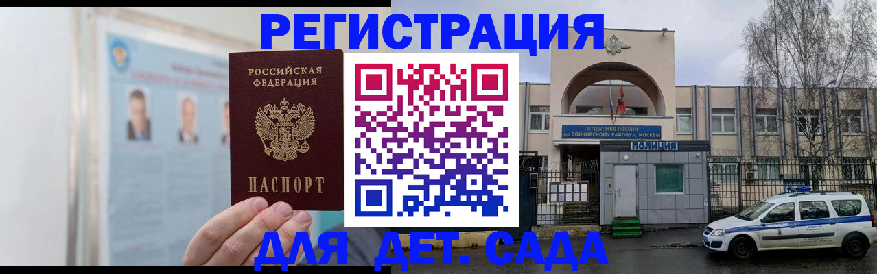 временная регистрация недорого в Приморском крае