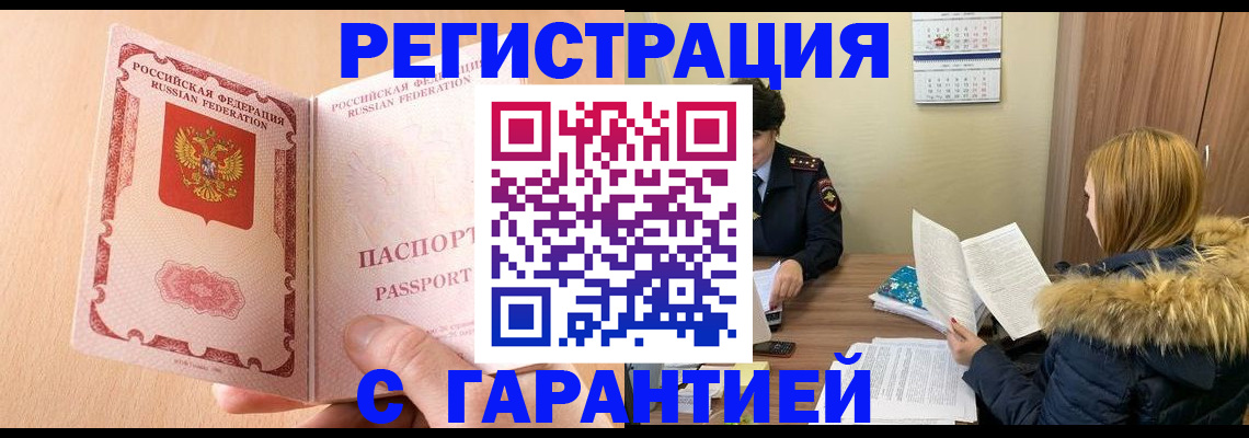 временная регистрация адрес в Приморском крае