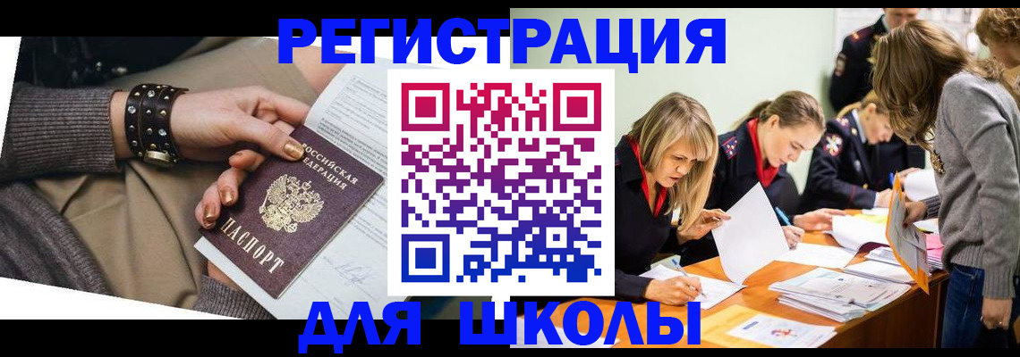 прописка от собственника в Приморском крае