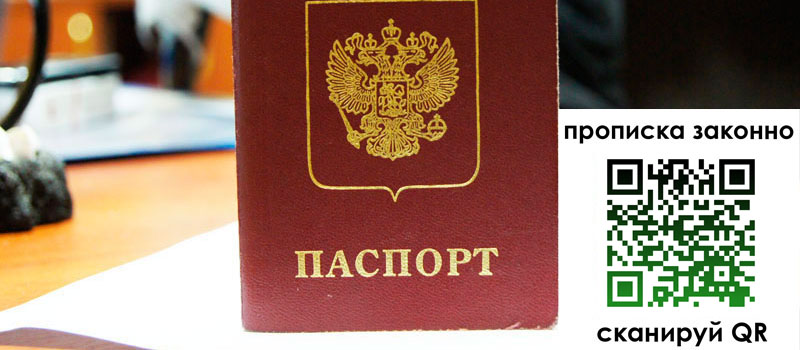регистрация в Приморском крае регистрация в Приморском крае